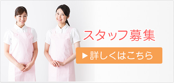 採用情報